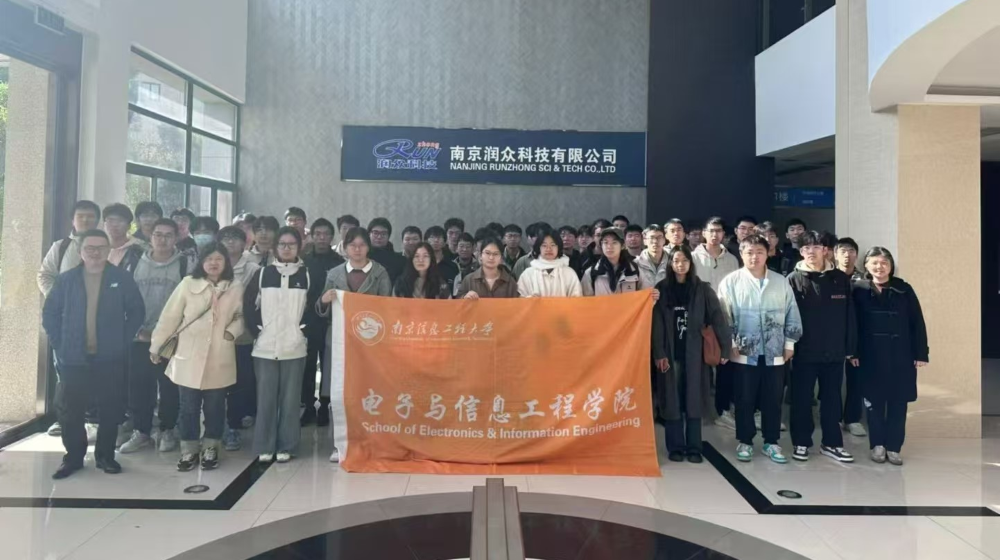 南京信息工程大學——參觀南京潤眾實習之旅！