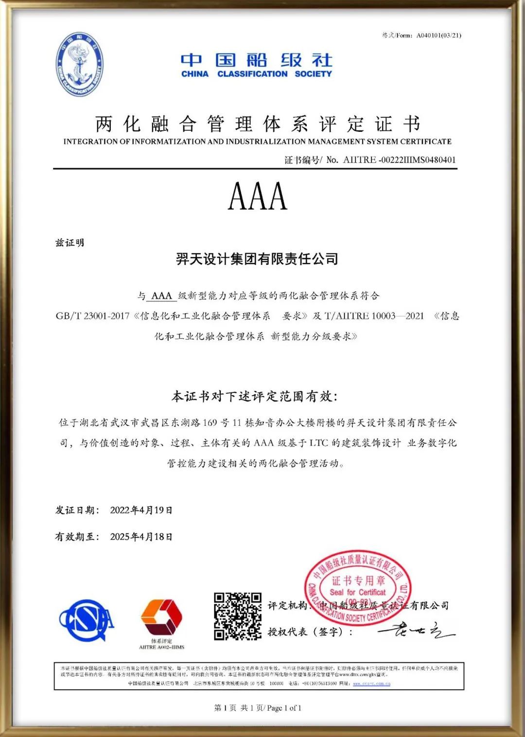 152333920.jpg 證書.jpg