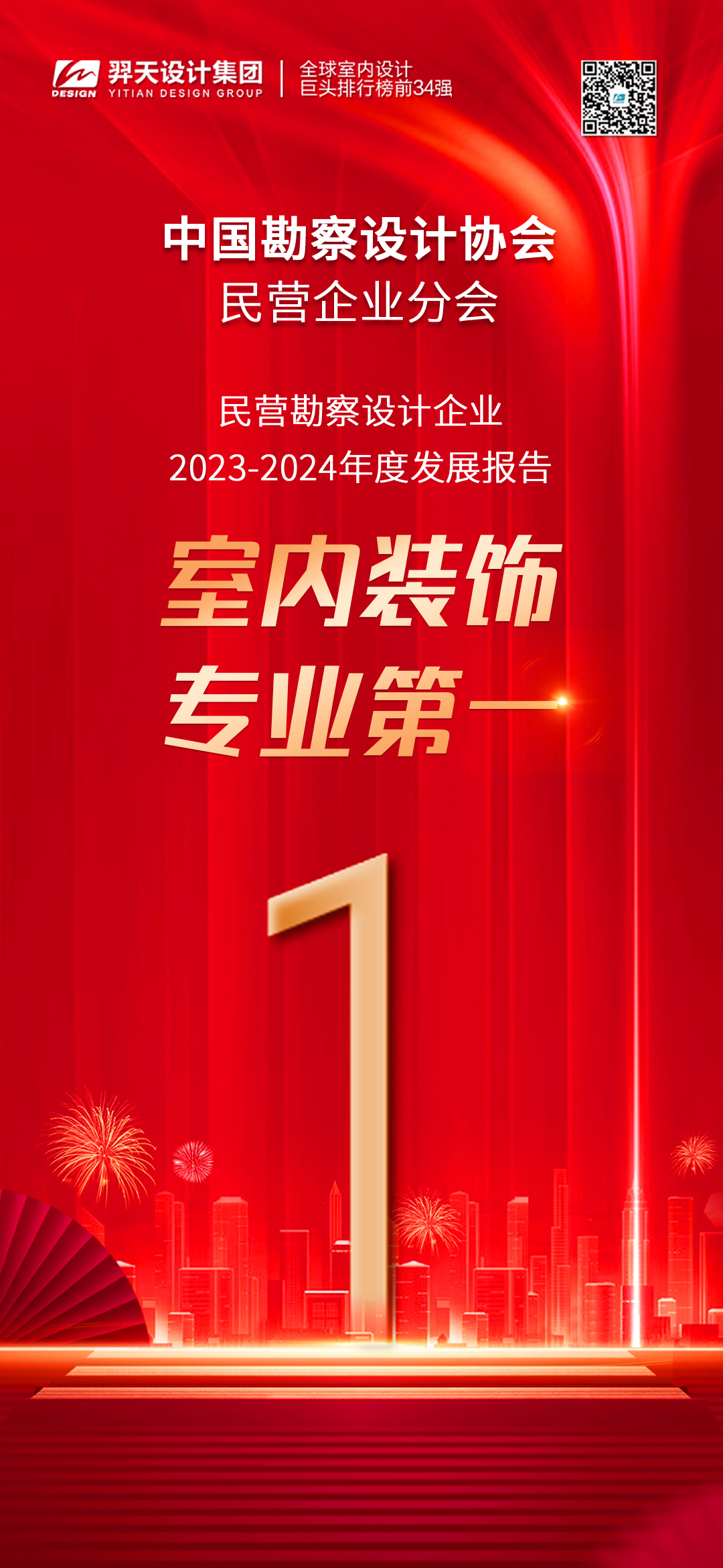 第一海報(bào).jpg